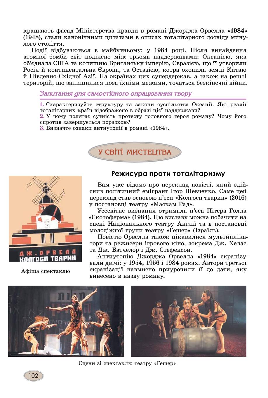 Мініатюра 102
