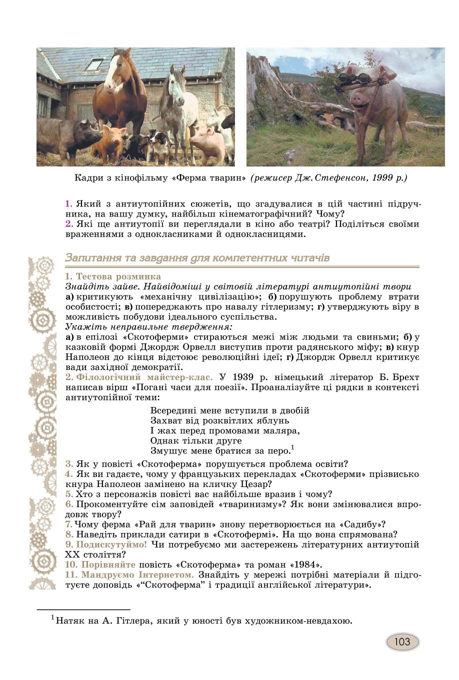 Мініатюра 103