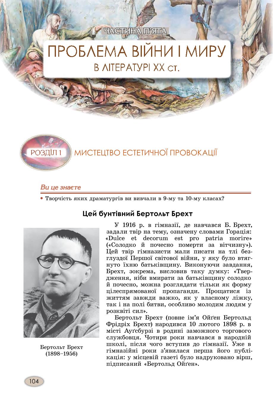 Мініатюра 104