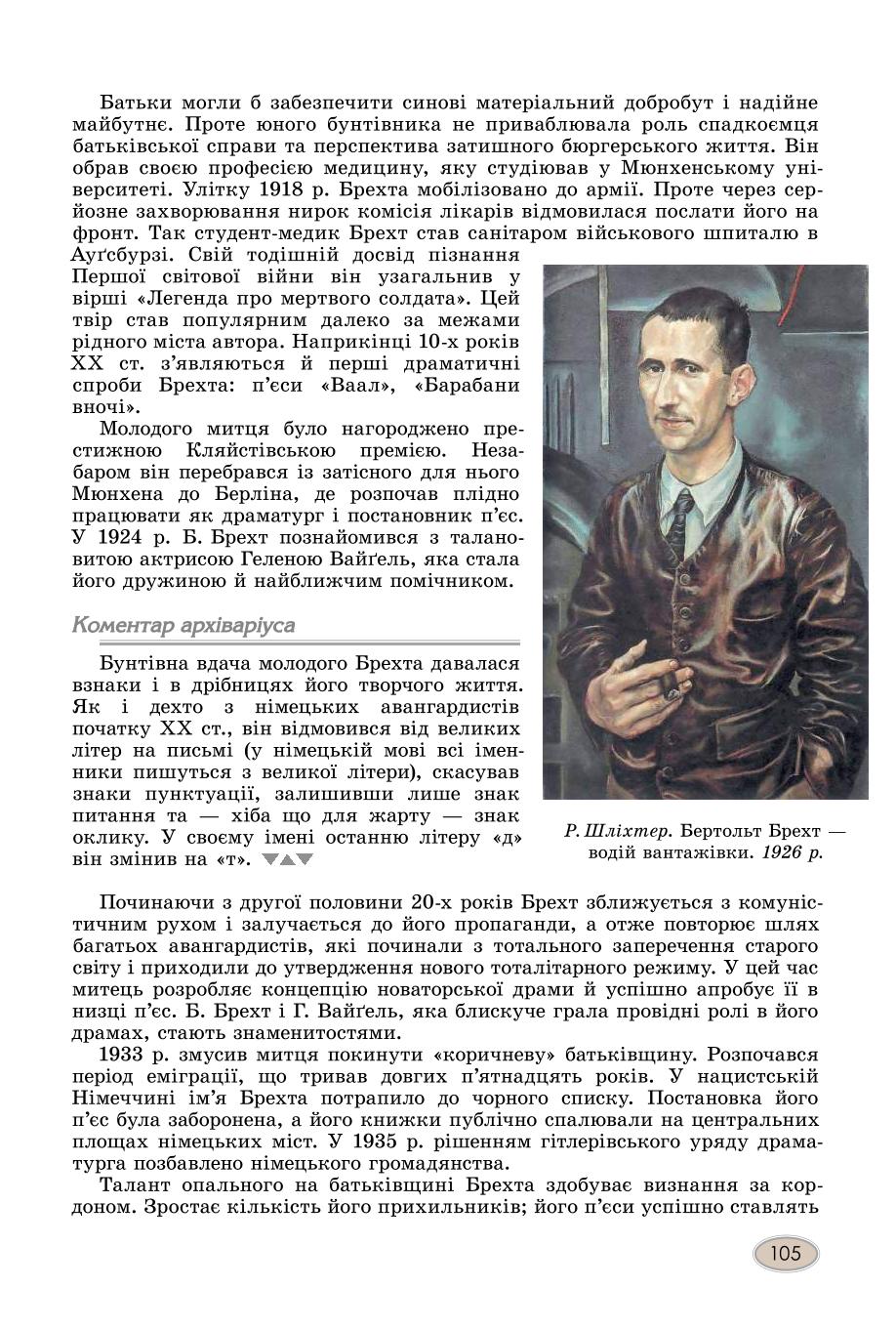 Мініатюра 105