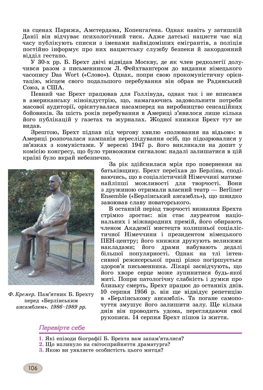 Мініатюра 106