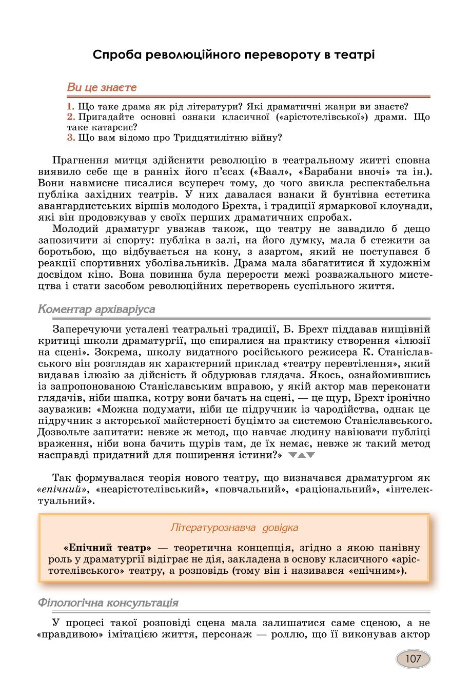 Мініатюра 107