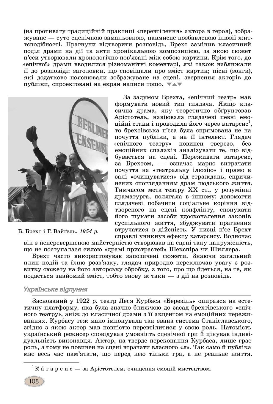 Мініатюра 108