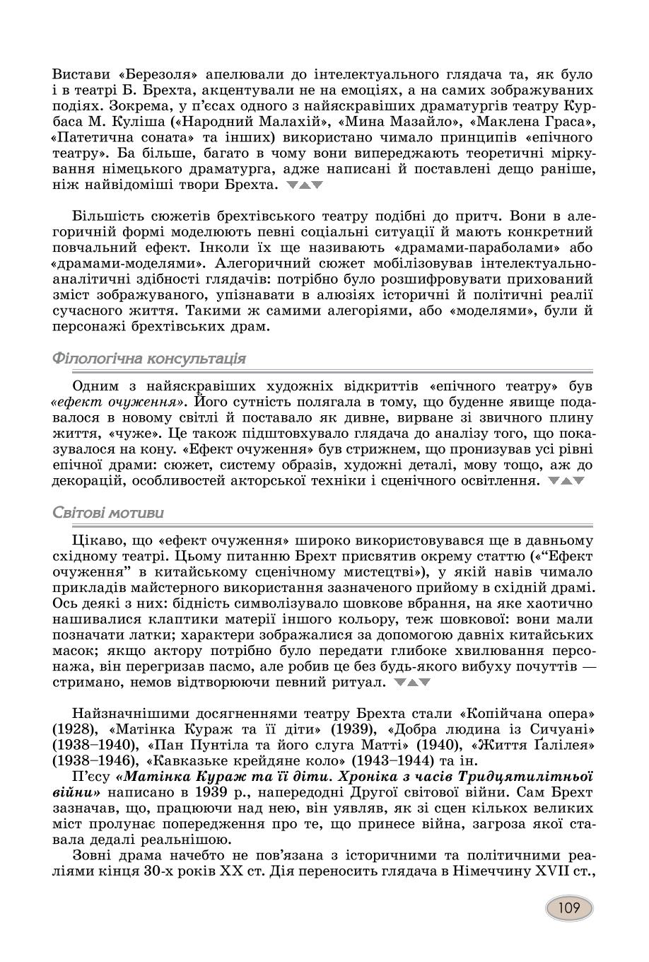 Мініатюра 109