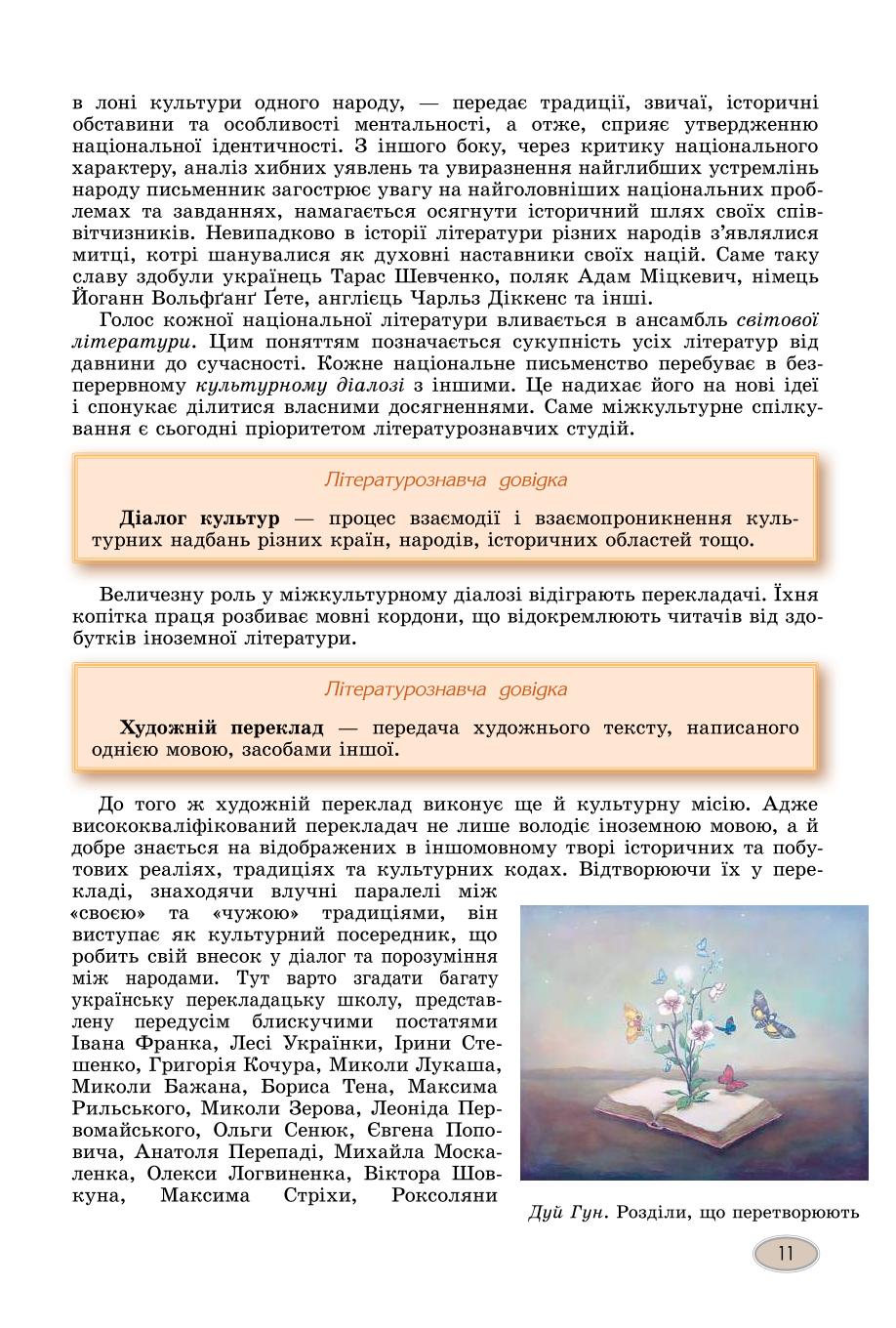 Мініатюра 11