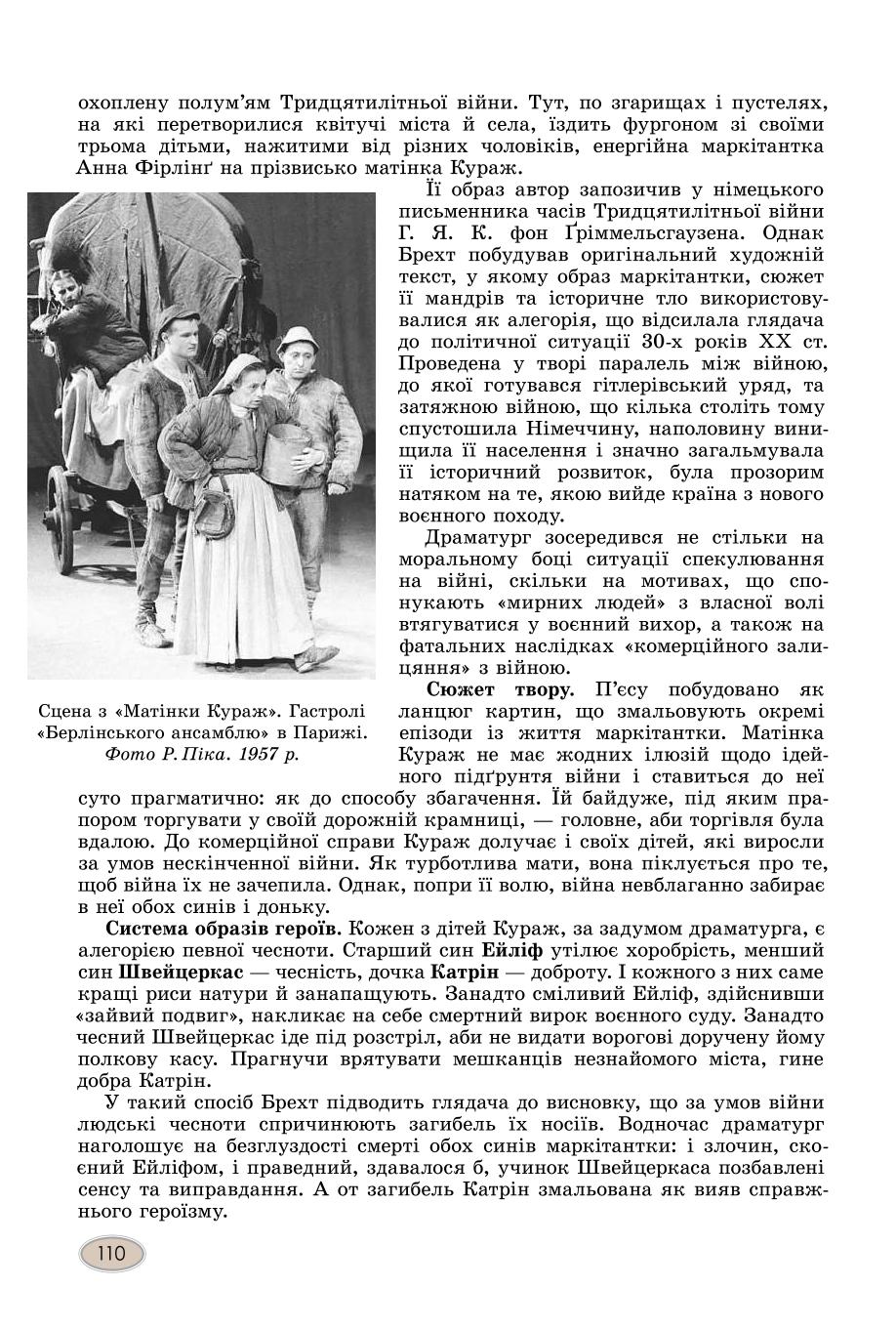 Мініатюра 110