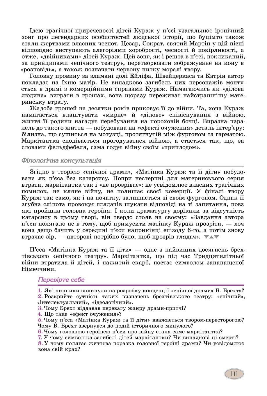 Мініатюра 111