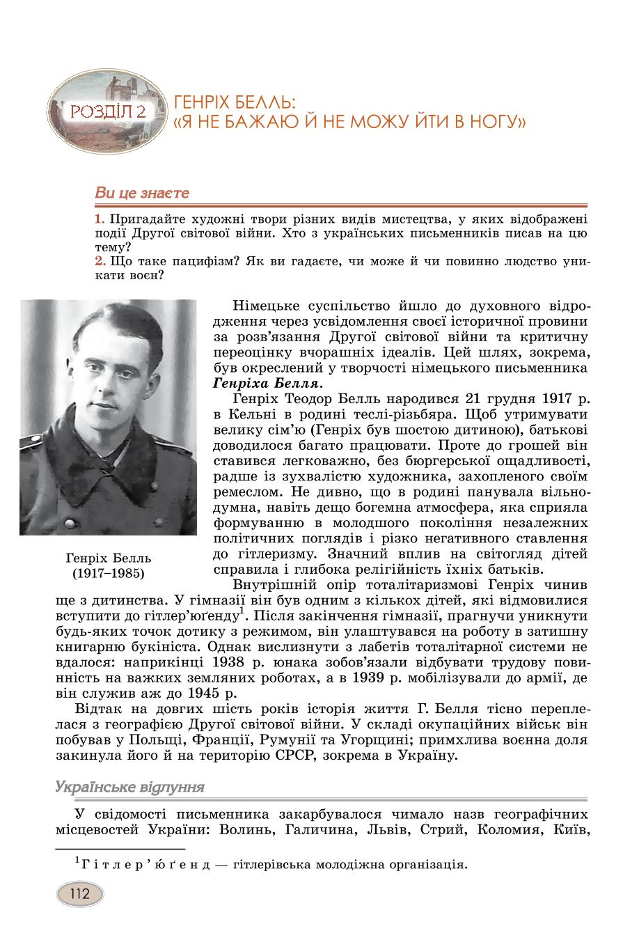 Мініатюра 112