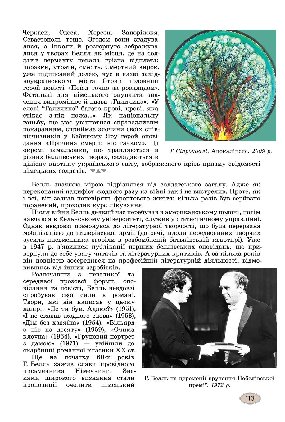 Мініатюра 113