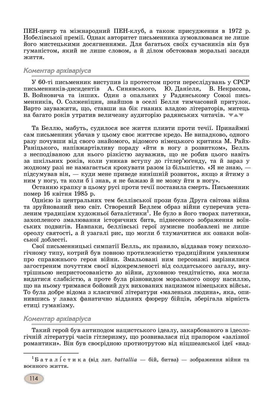 Мініатюра 114