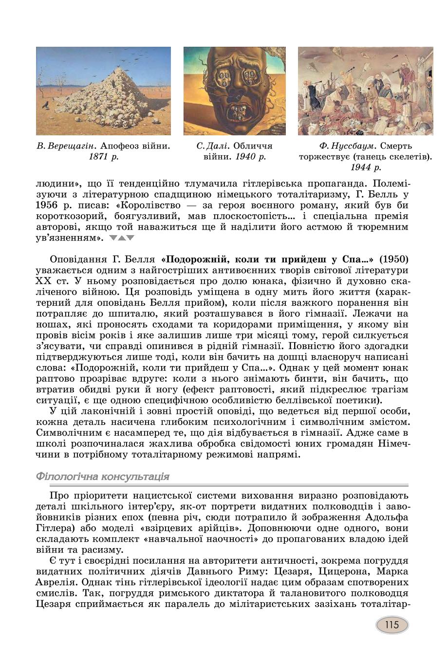 Мініатюра 115