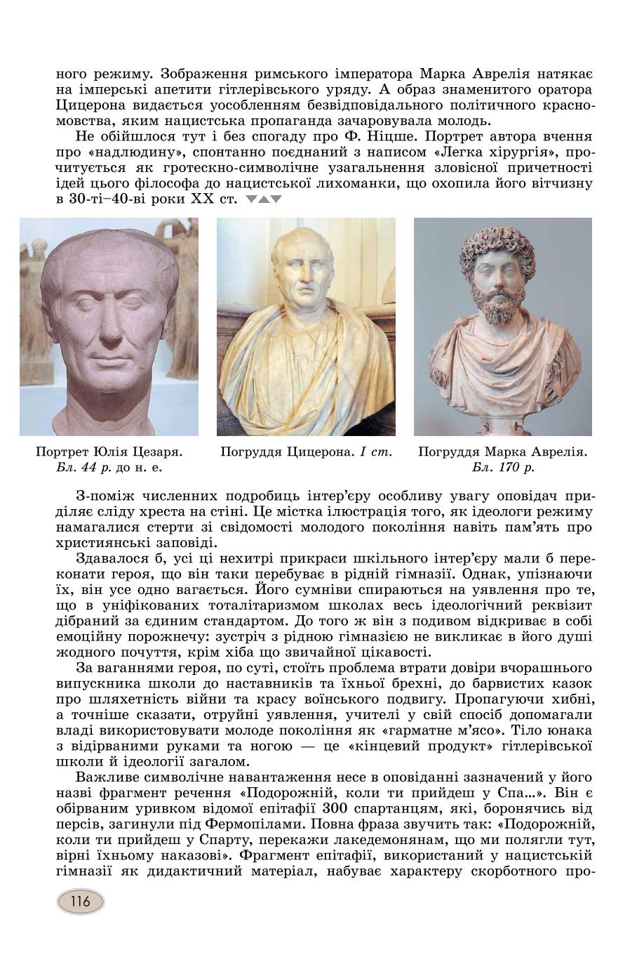 Мініатюра 116