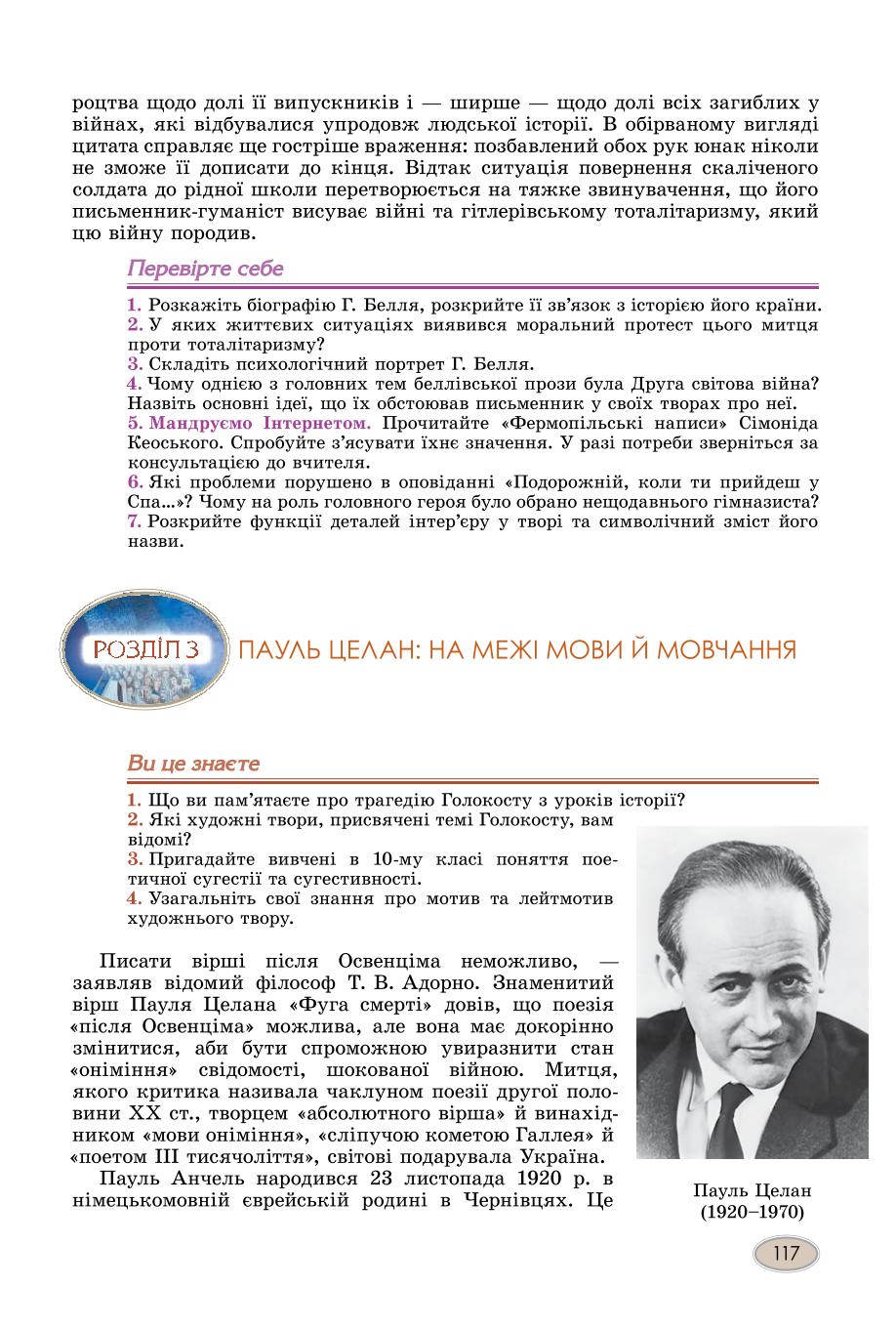 Мініатюра 117