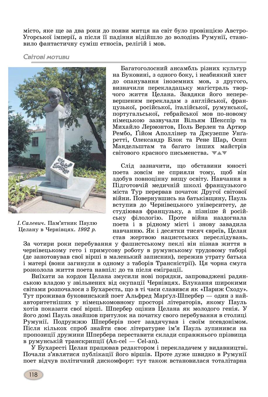 Мініатюра 118