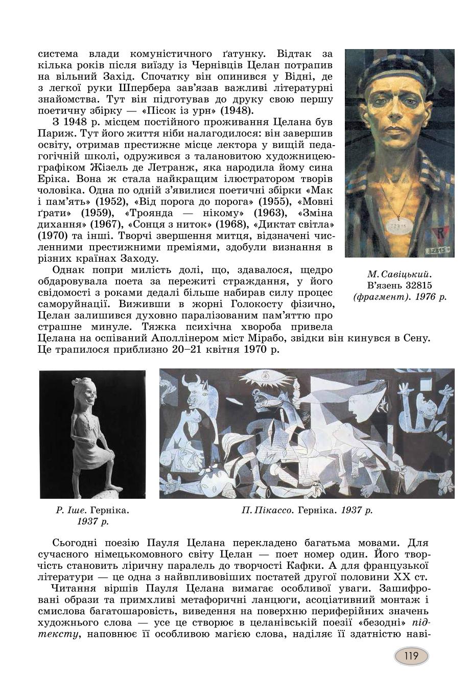 Мініатюра 119