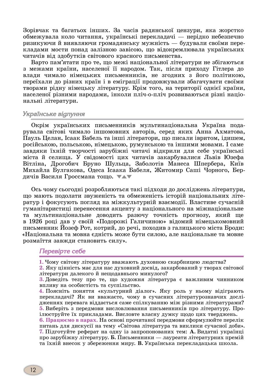 Мініатюра 12