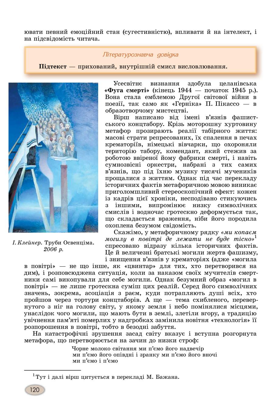 Мініатюра 120