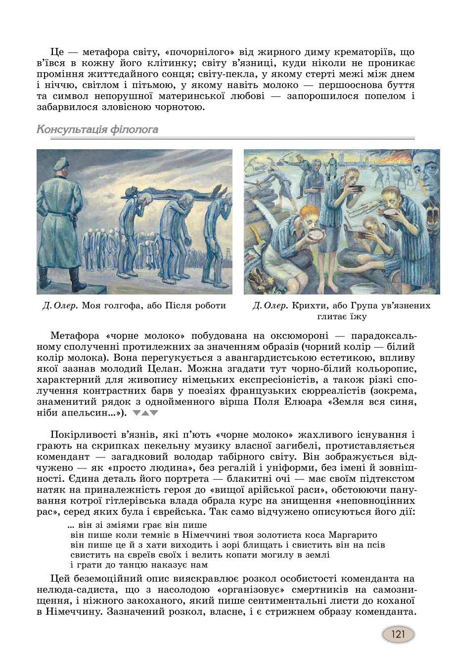 Мініатюра 121
