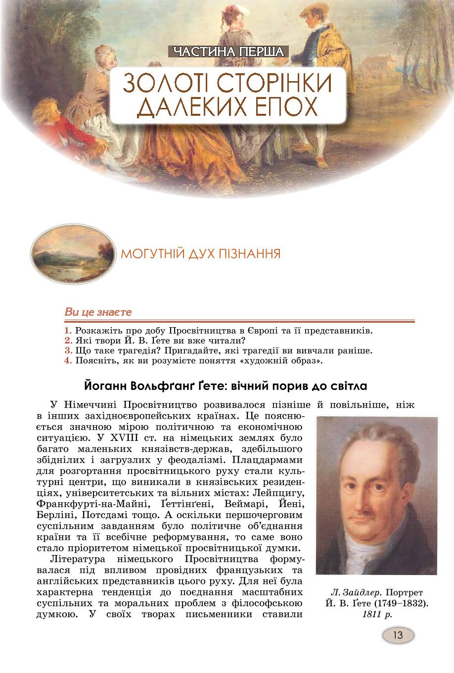 Мініатюра 13