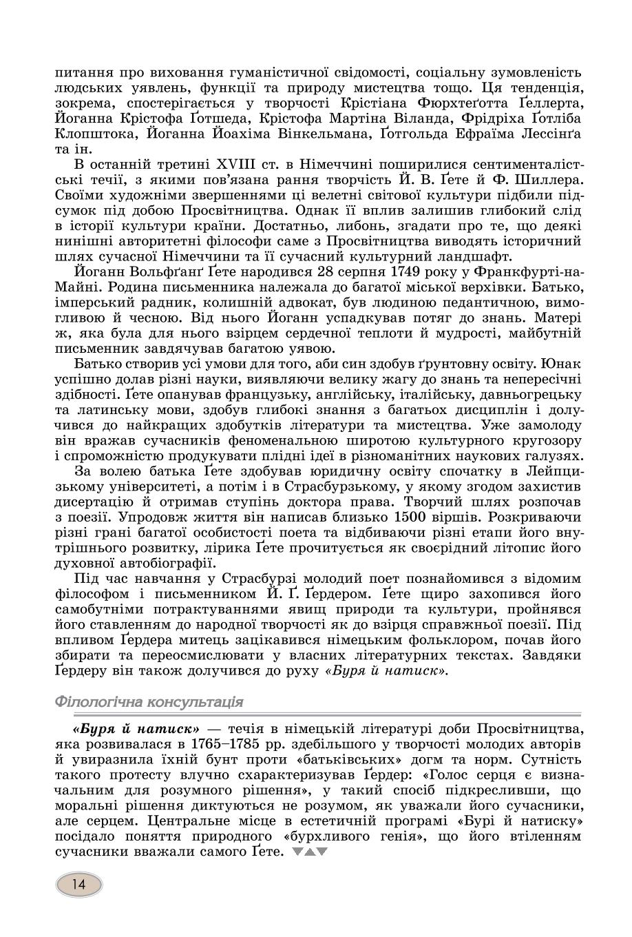 Мініатюра 14