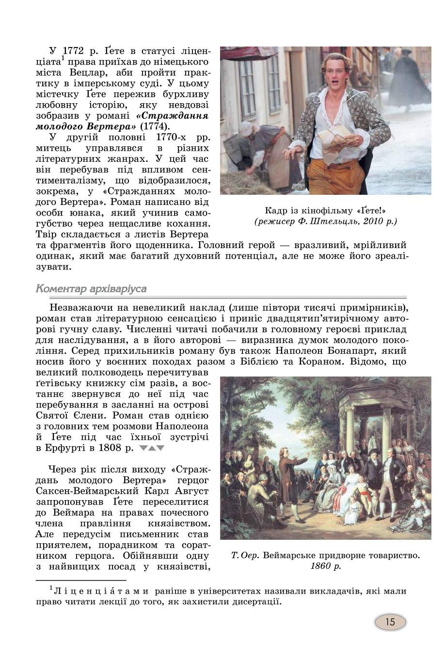 Мініатюра 15