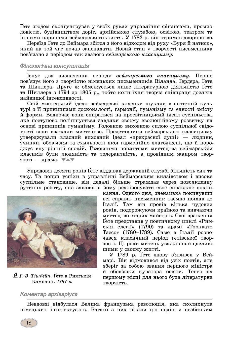 Мініатюра 16