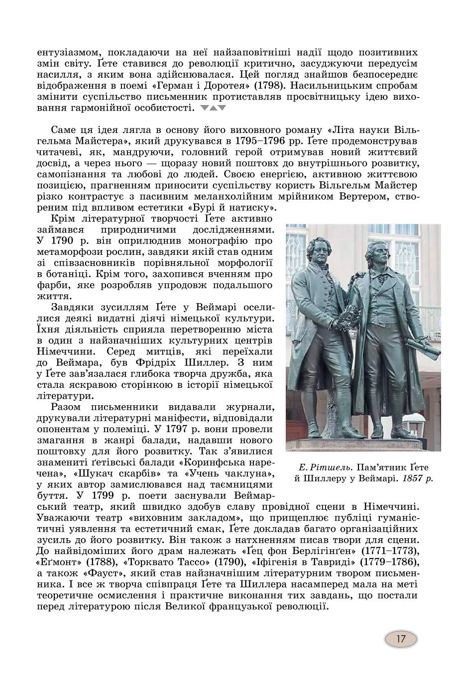 Мініатюра 17