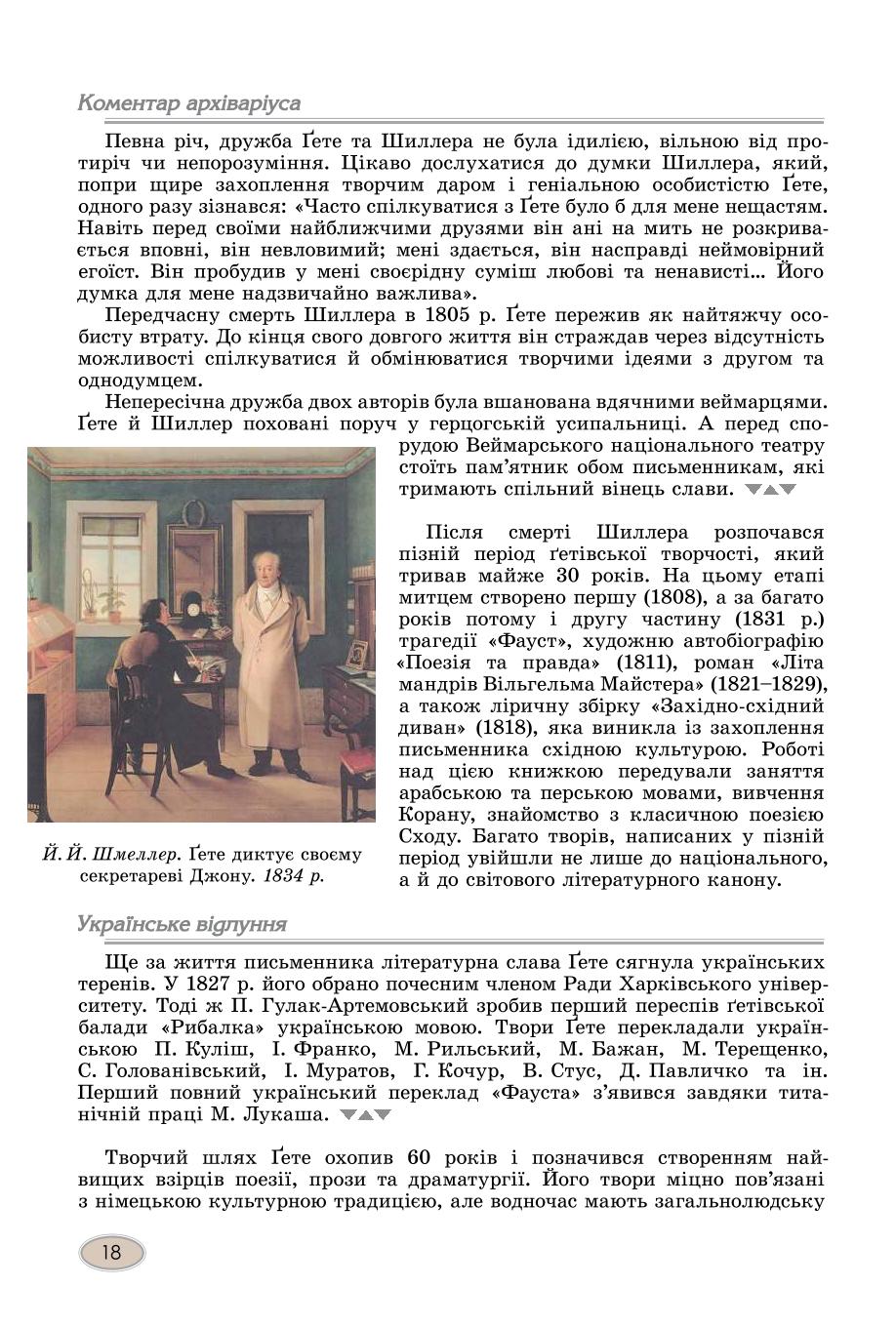 Мініатюра 18