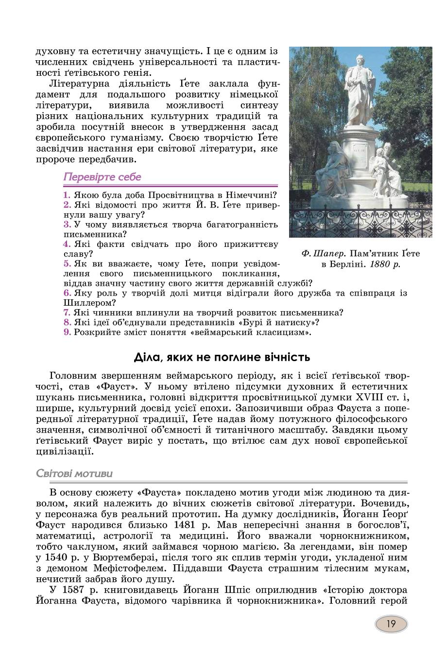 Мініатюра 19