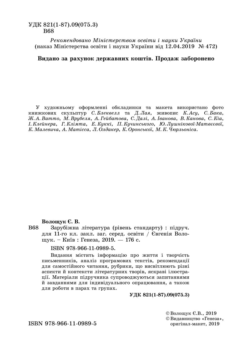 Мініатюра 2