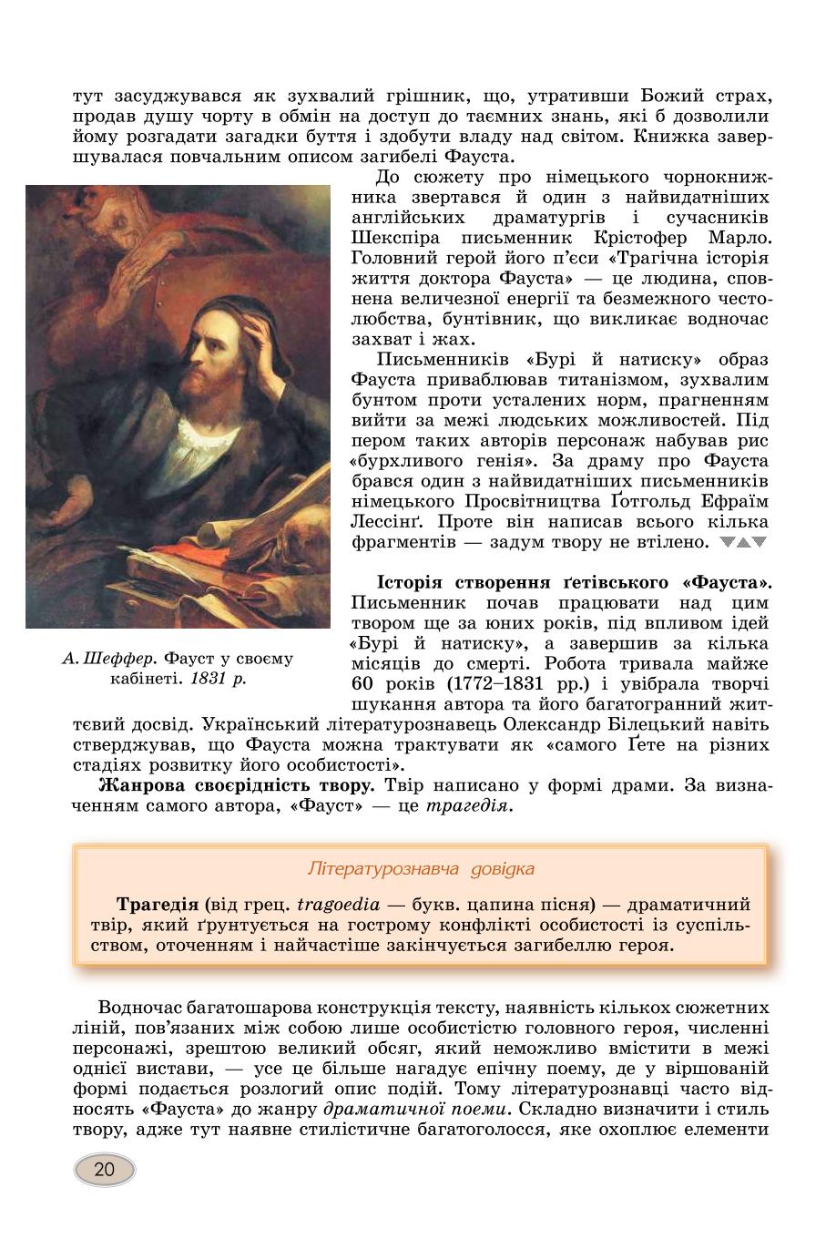 Мініатюра 20