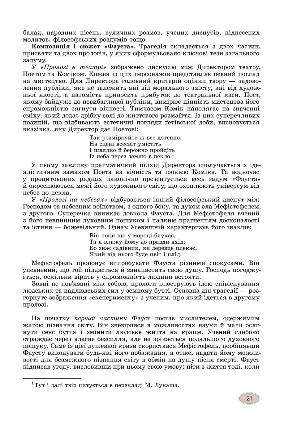 Мініатюра 21