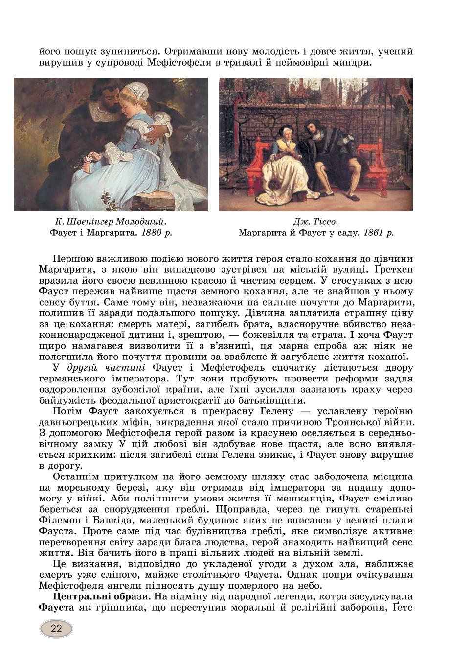 Мініатюра 22