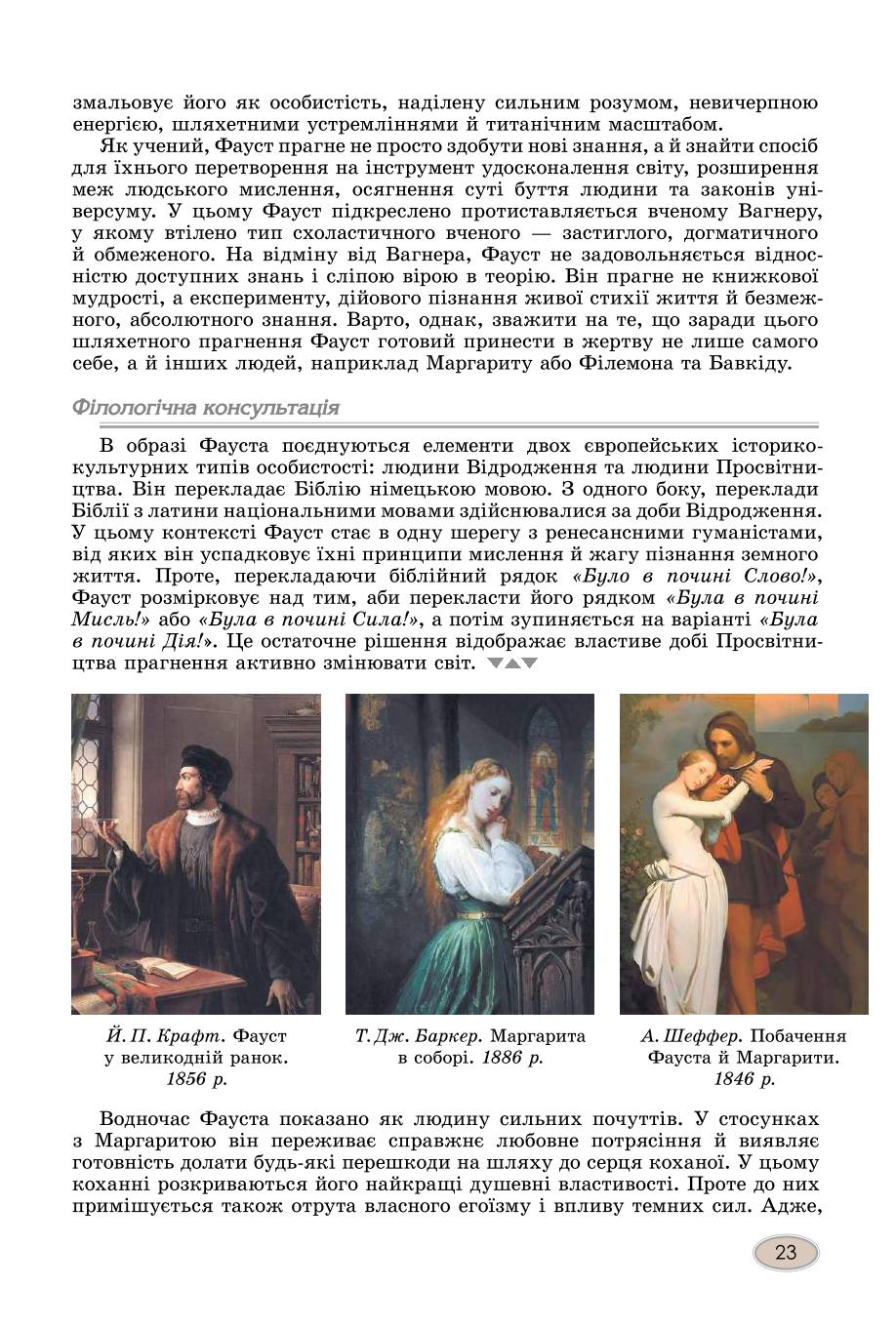 Мініатюра 23