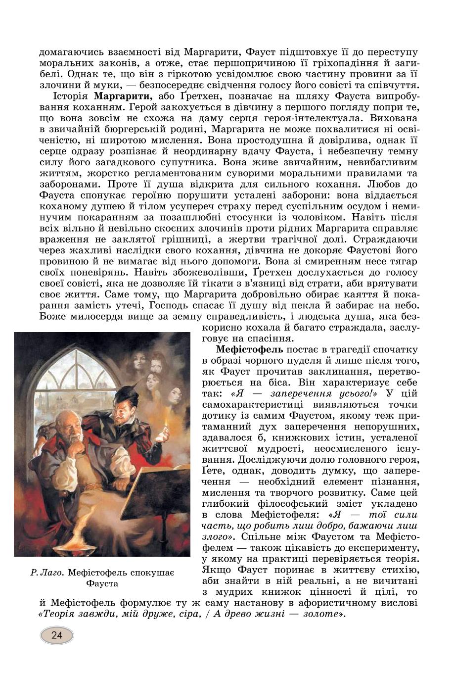 Мініатюра 24