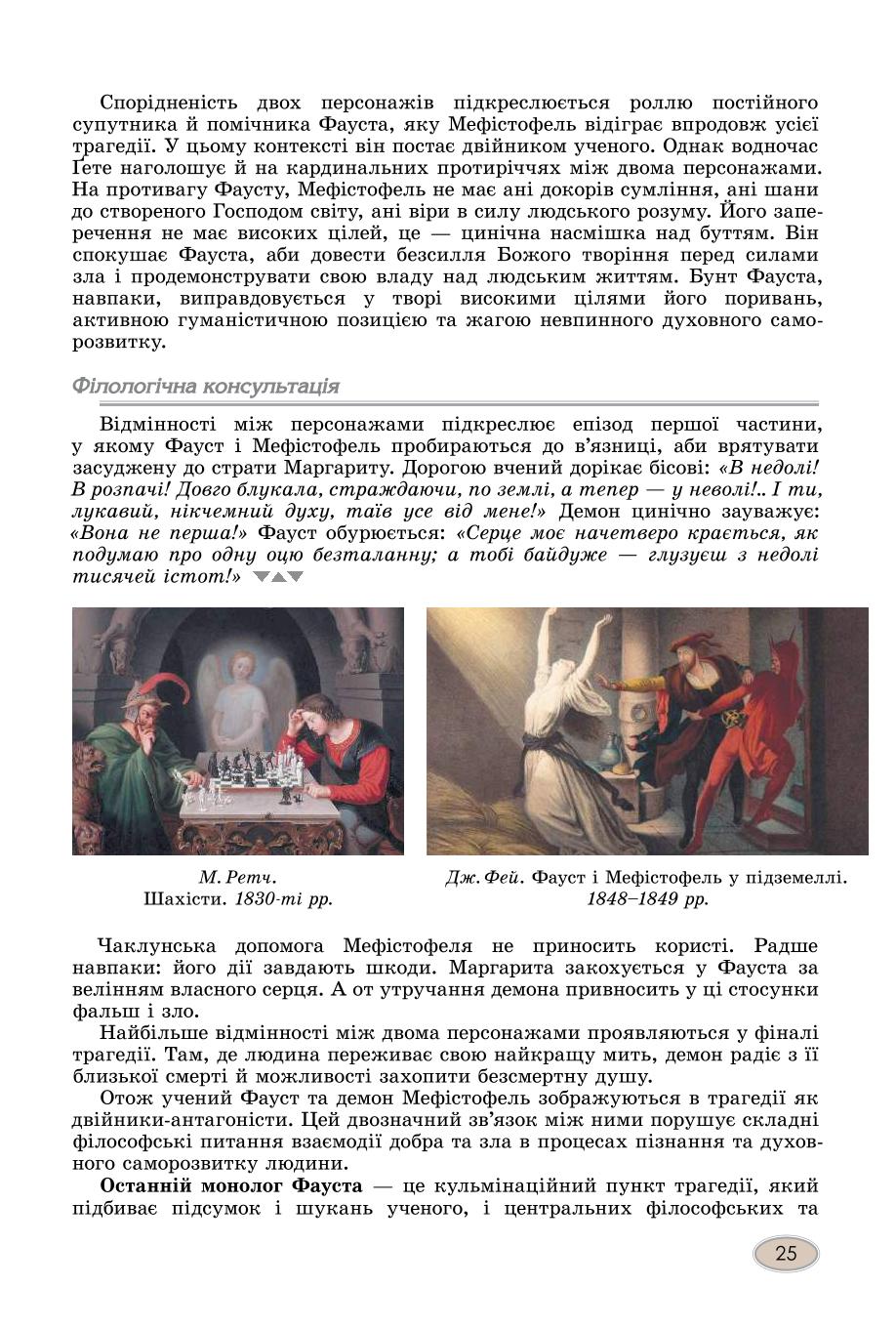 Мініатюра 25