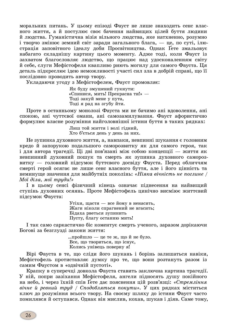Мініатюра 26