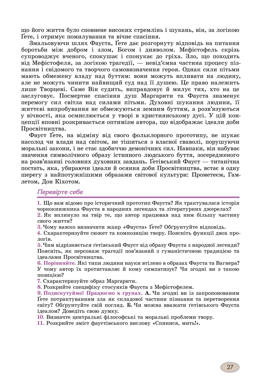 Мініатюра 27