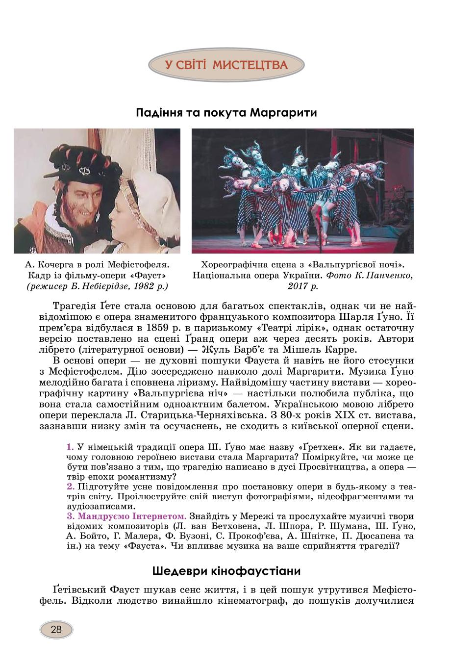 Мініатюра 28