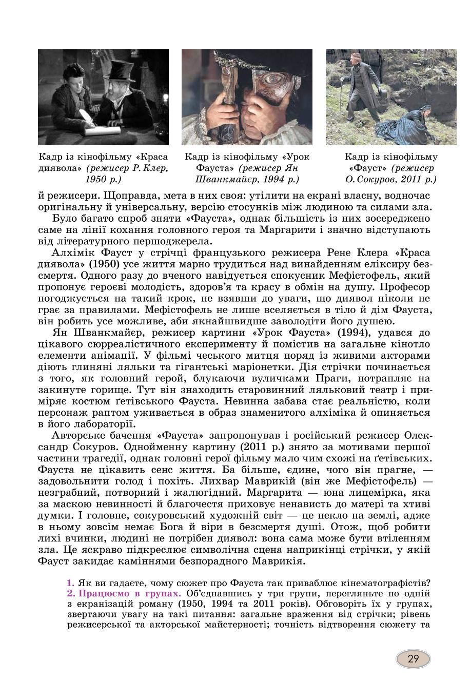 Мініатюра 29
