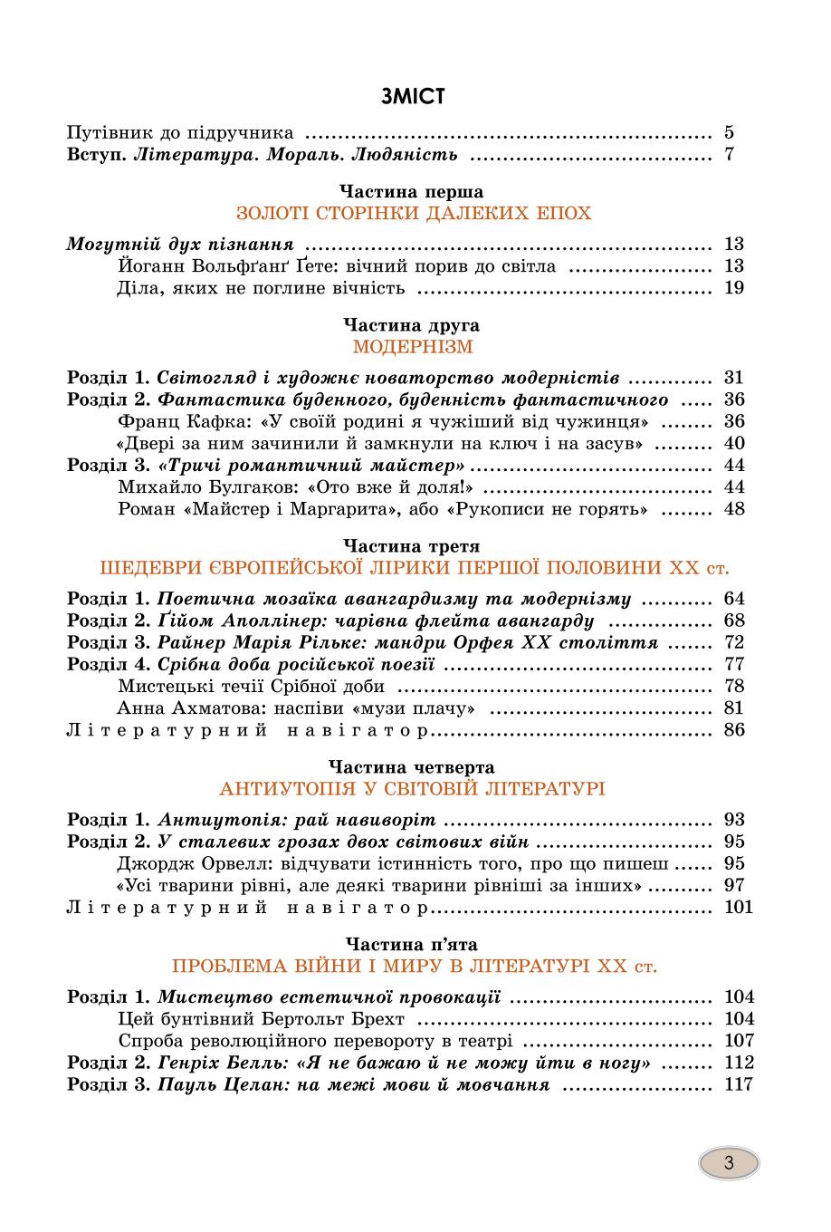 Мініатюра 3