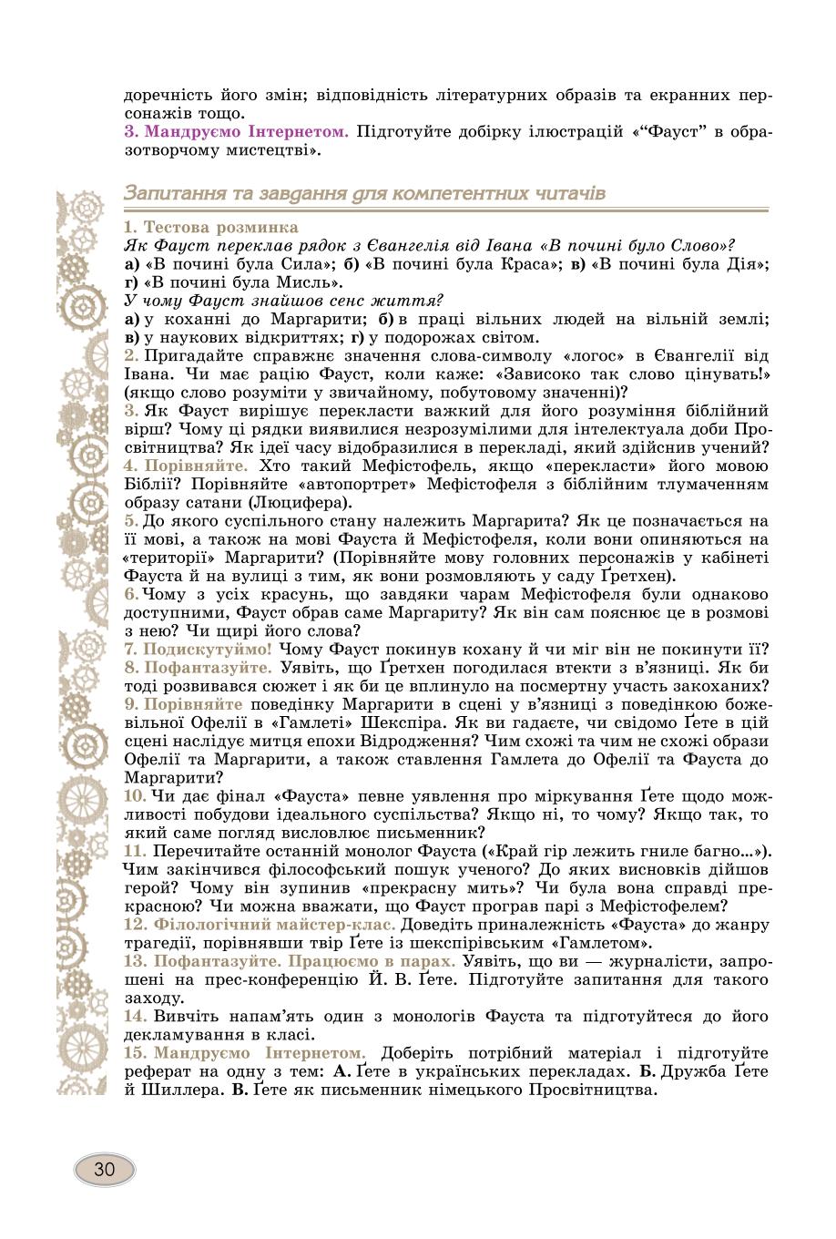 Мініатюра 30