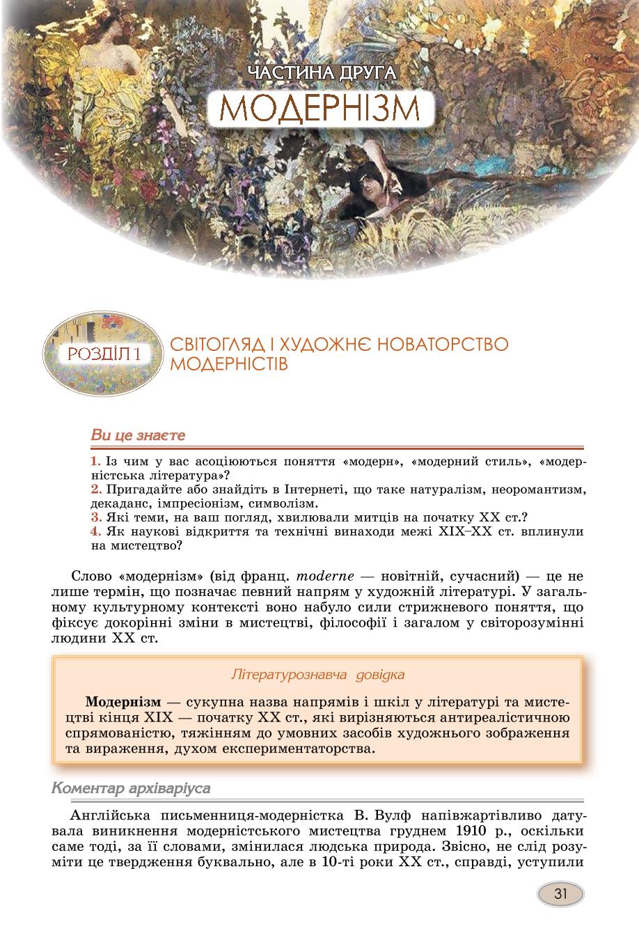 Мініатюра 31