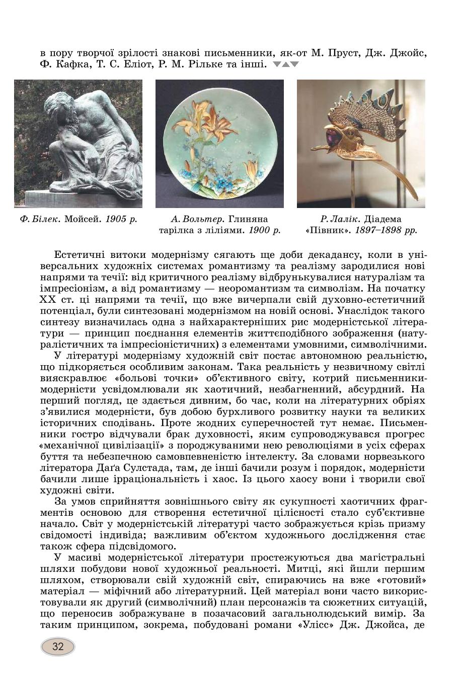 Мініатюра 32