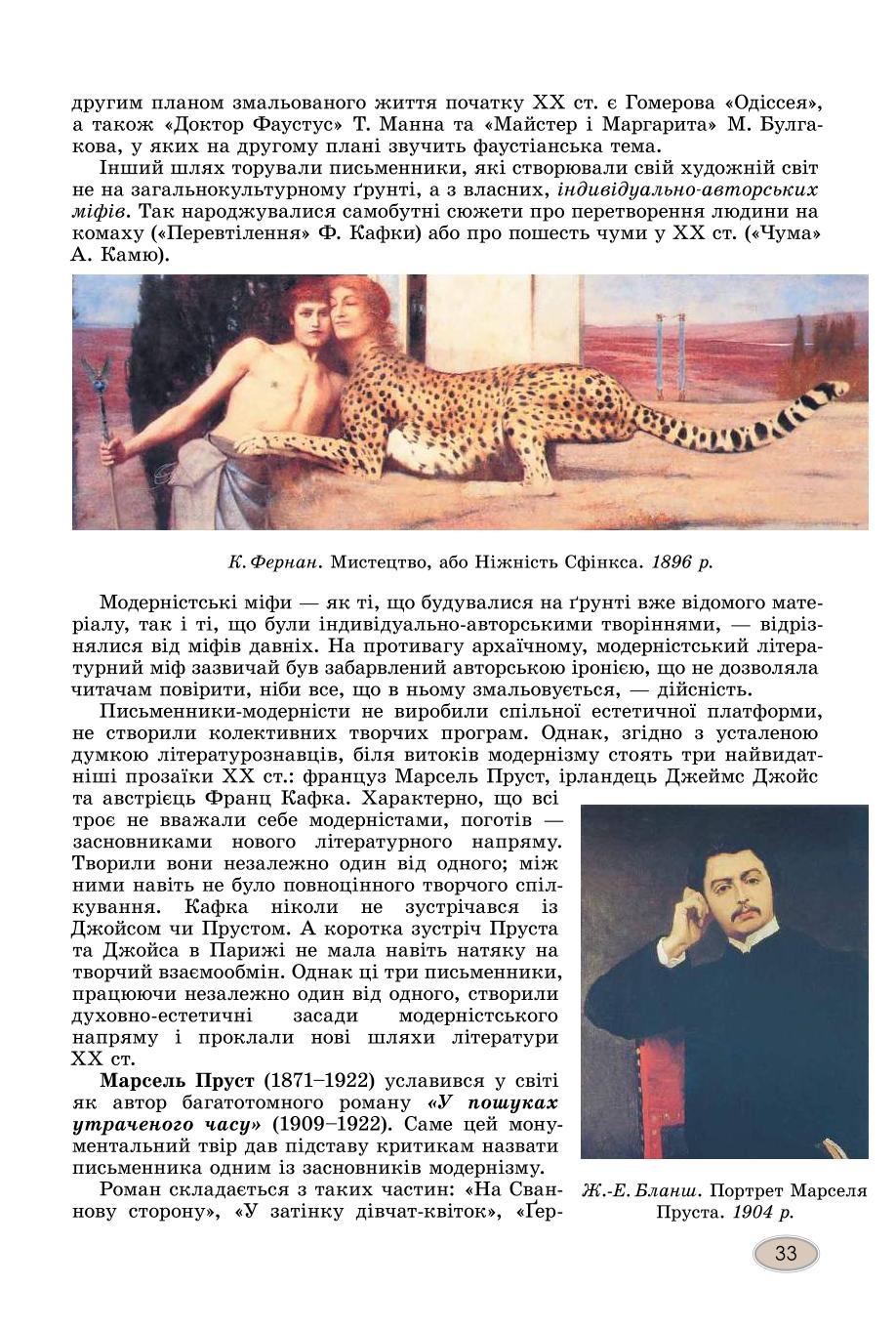 Мініатюра 33