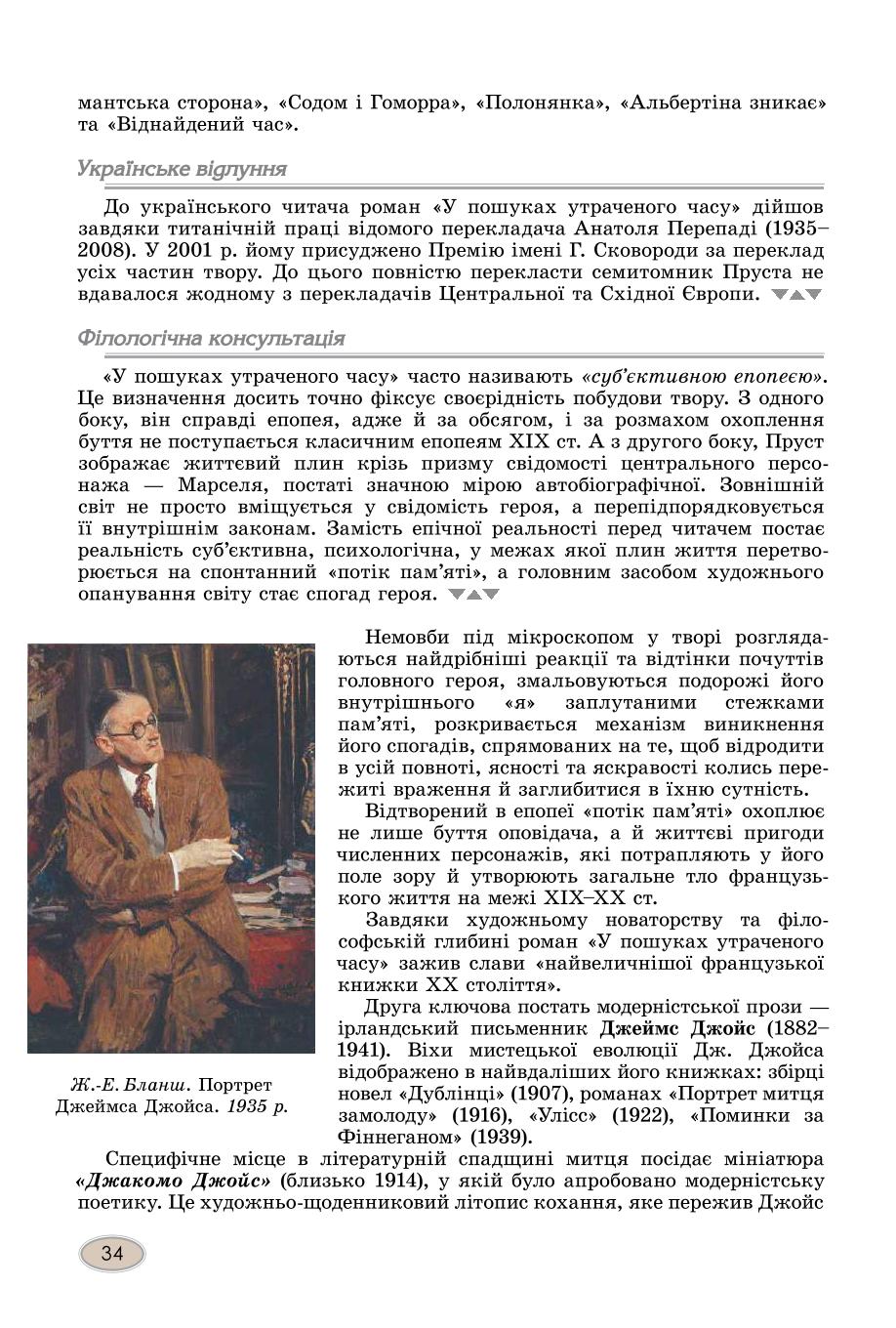 Мініатюра 34