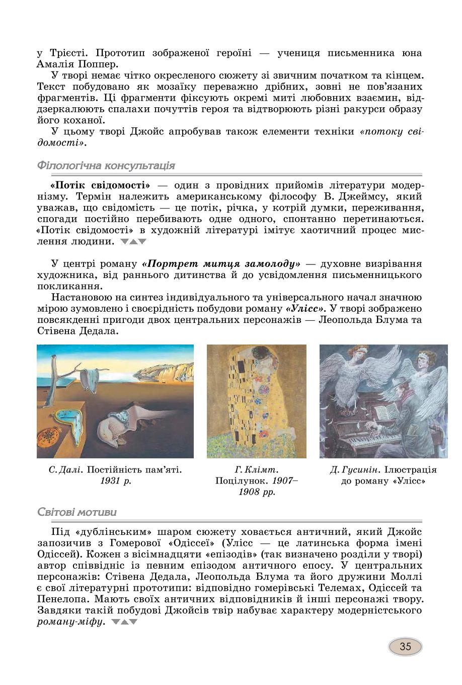 Мініатюра 35