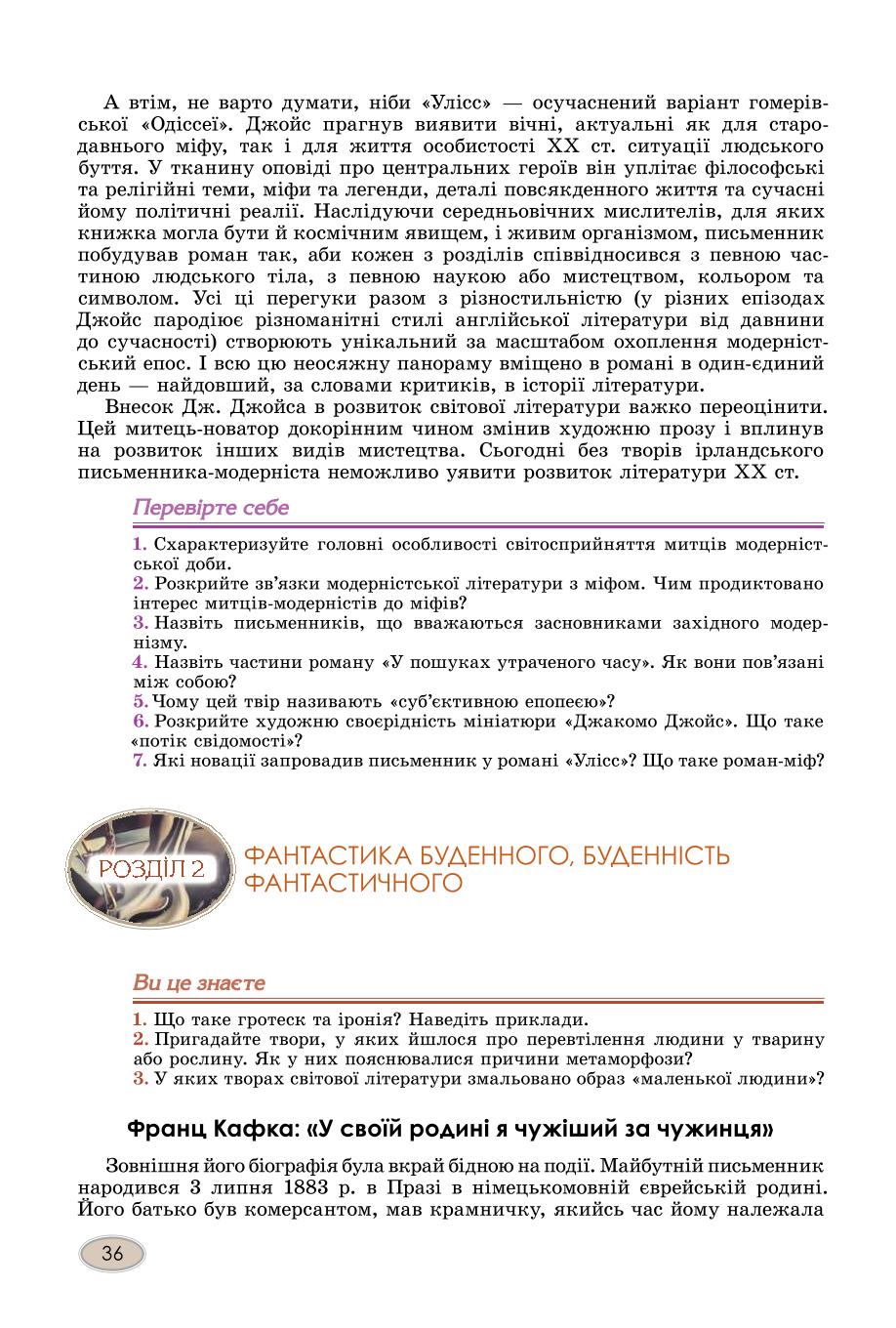 Мініатюра 36