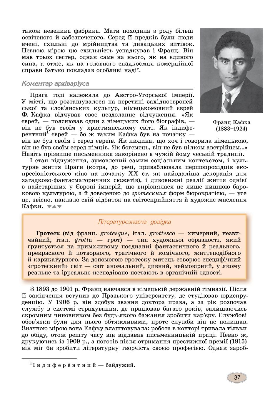 Мініатюра 37