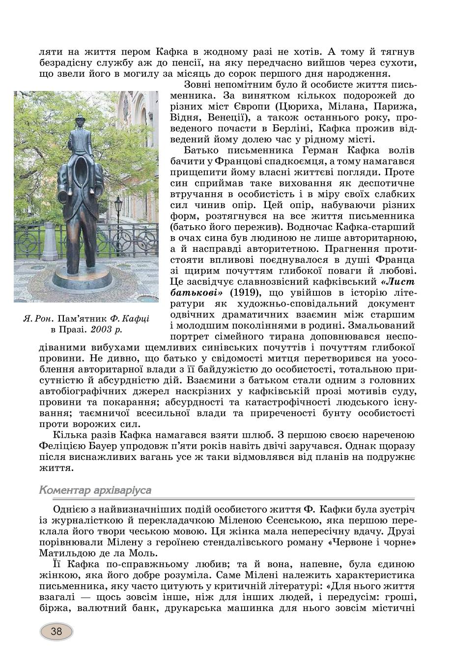 Мініатюра 38